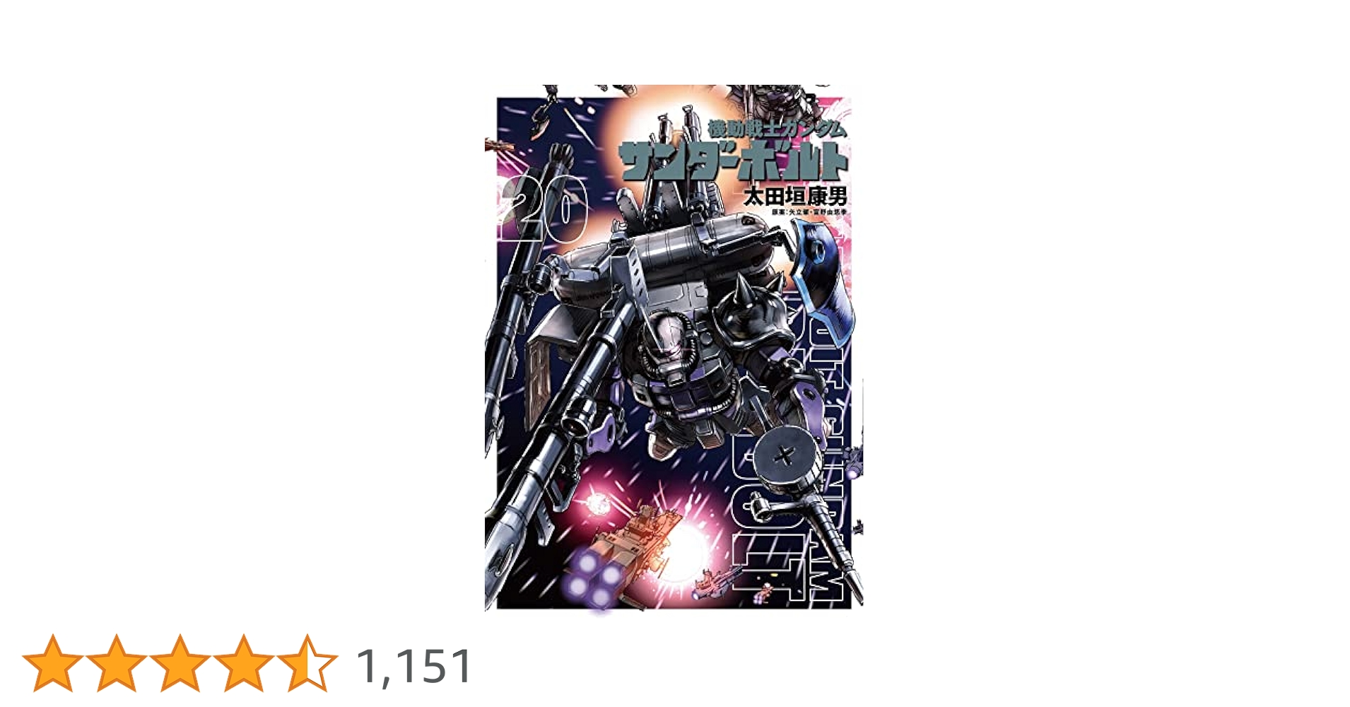 機動戦士ガンダム サンダーボルト全20巻 815k9jmD4ML._AC_UL210_SR210,